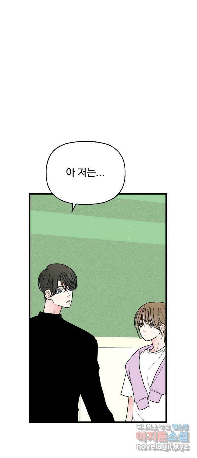 어떤소란 36화 1