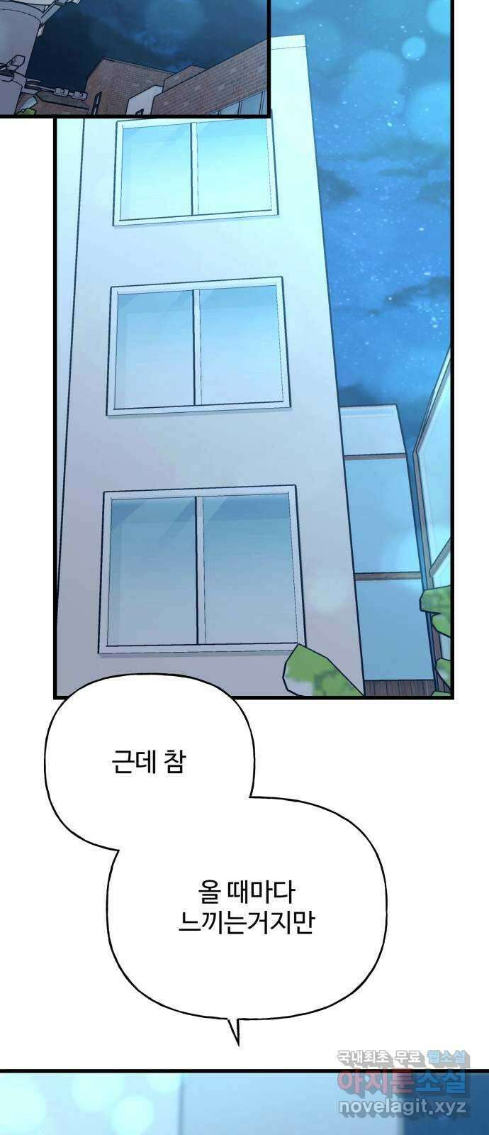 어떤소란 36화 9
