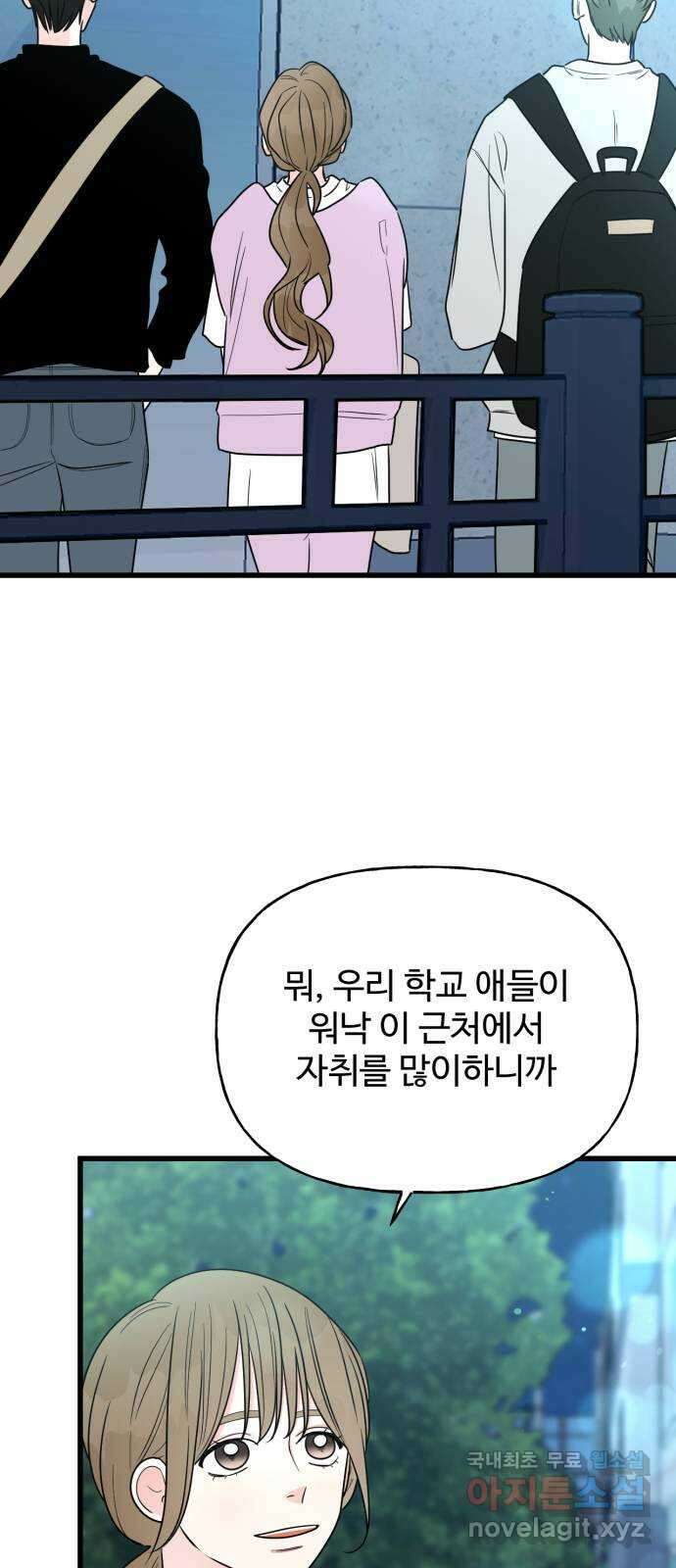 어떤소란 36화 11