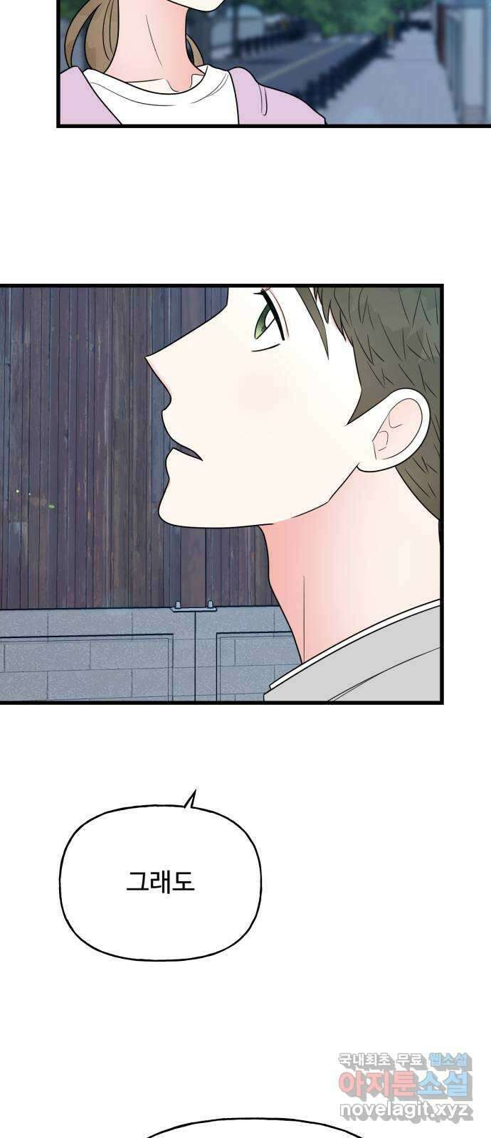 어떤소란 36화 12