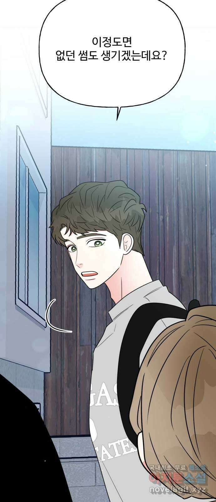 어떤소란 36화 13