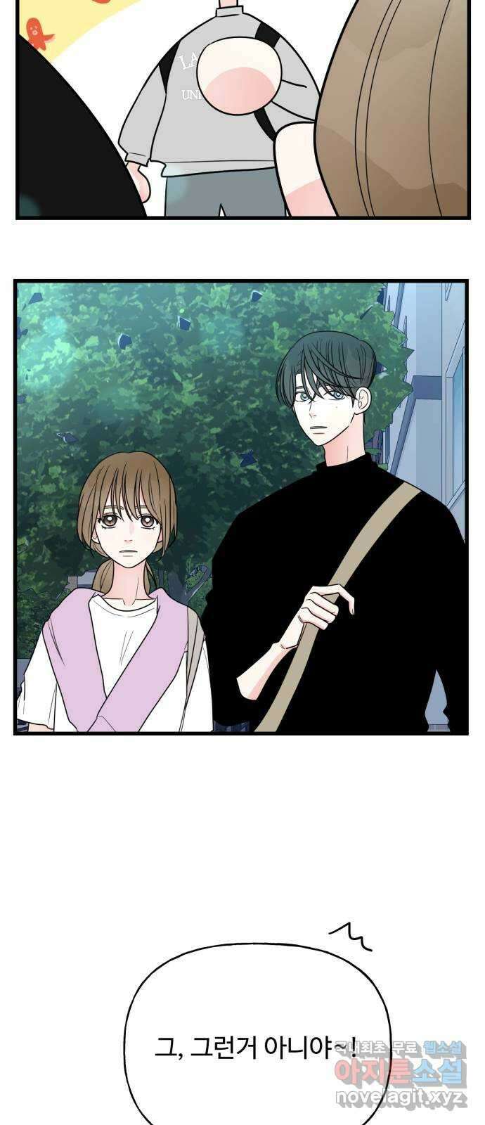 어떤소란 36화 15