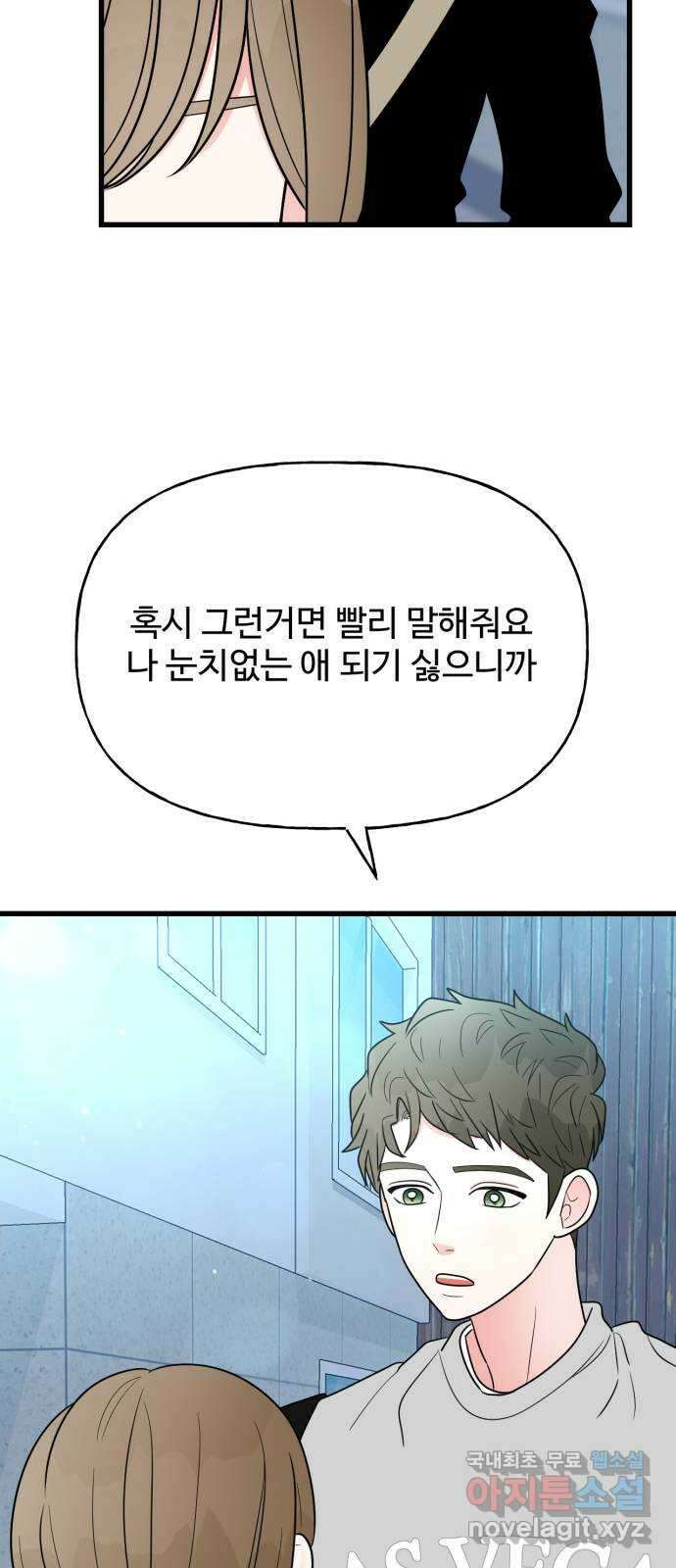 어떤소란 36화 17