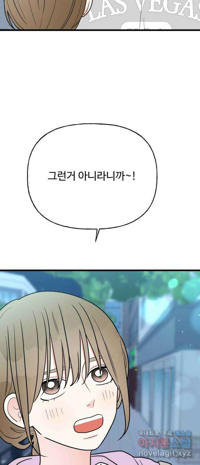 어떤소란 36화 18