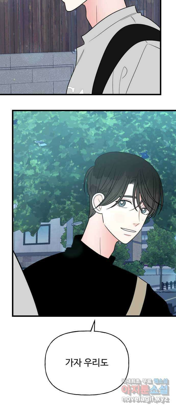 어떤소란 36화 22