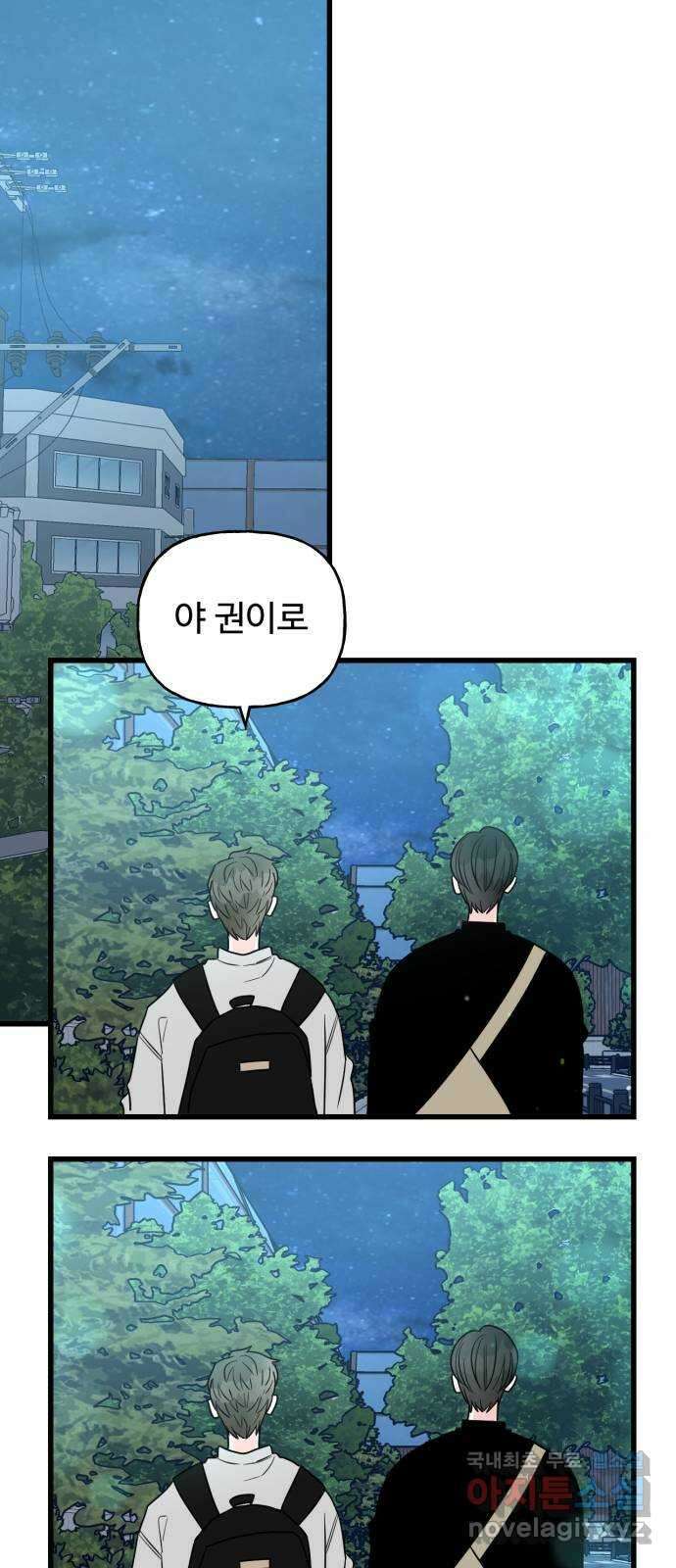 어떤소란 36화 24
