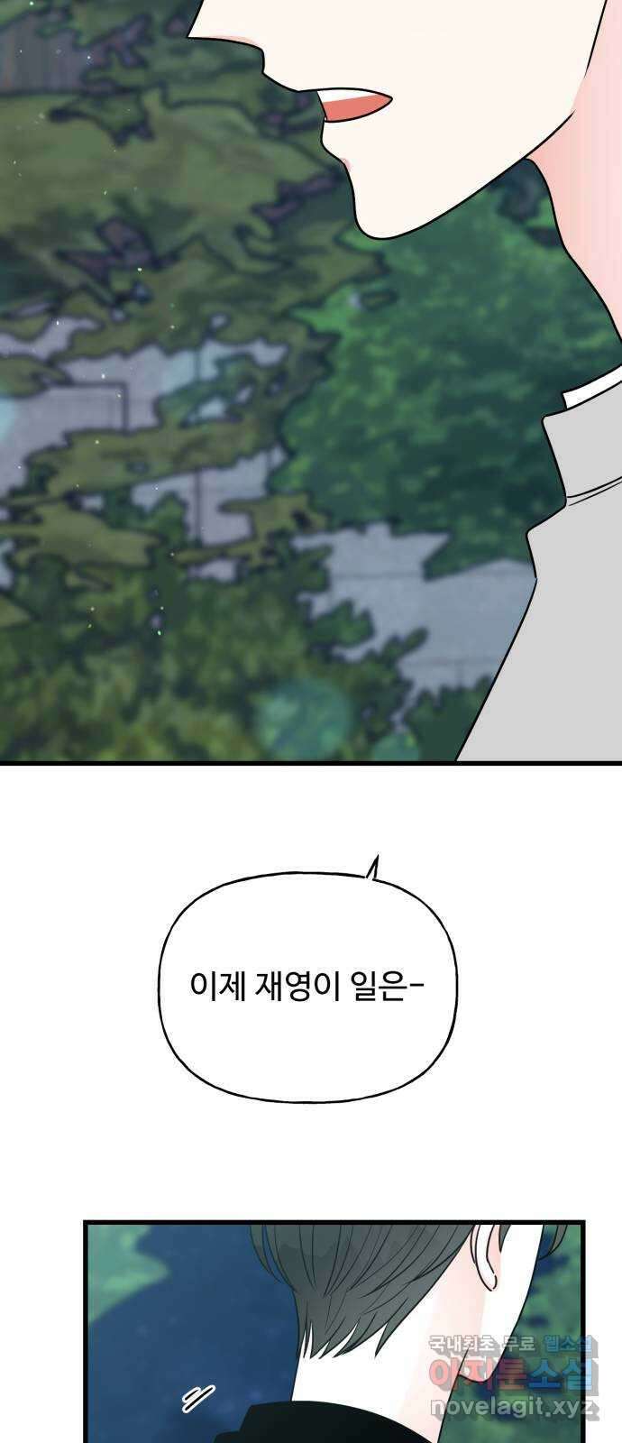 어떤소란 36화 26