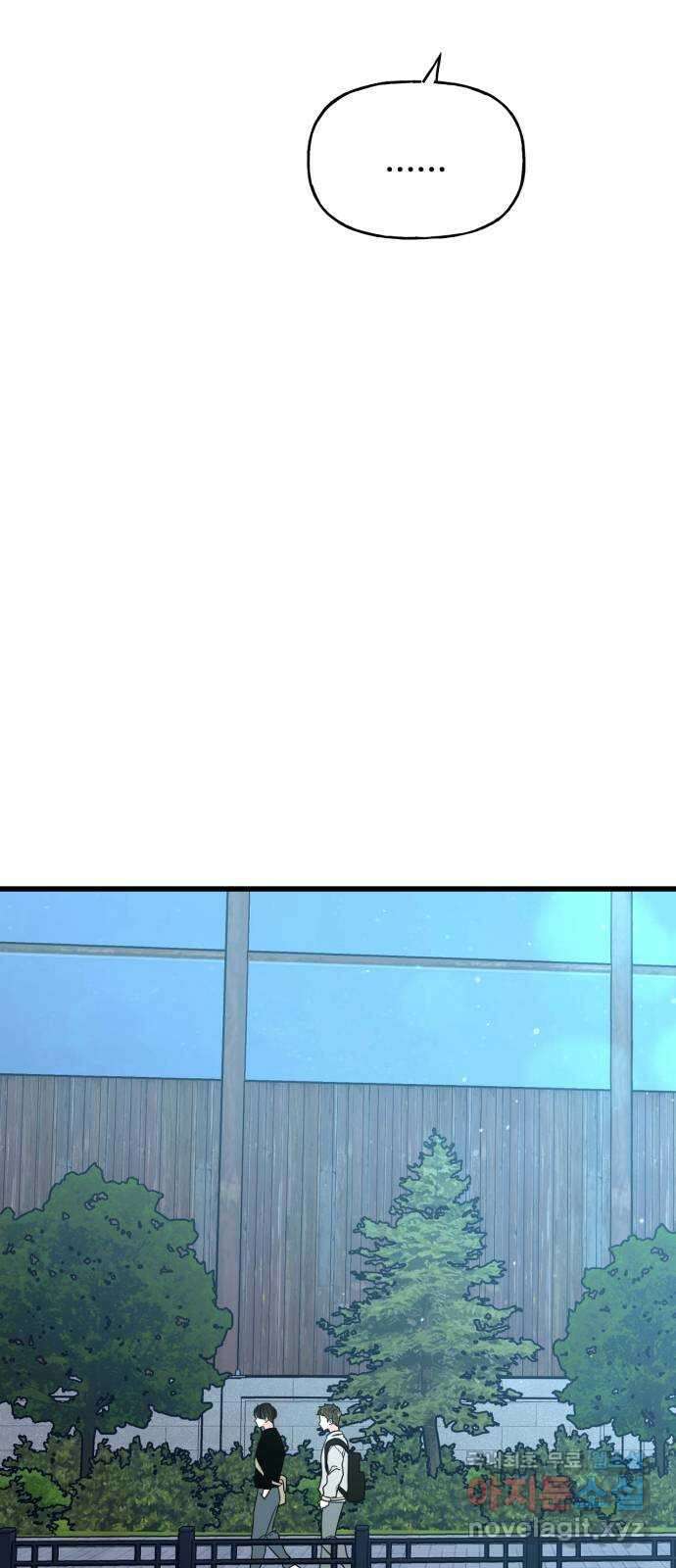 어떤소란 36화 32