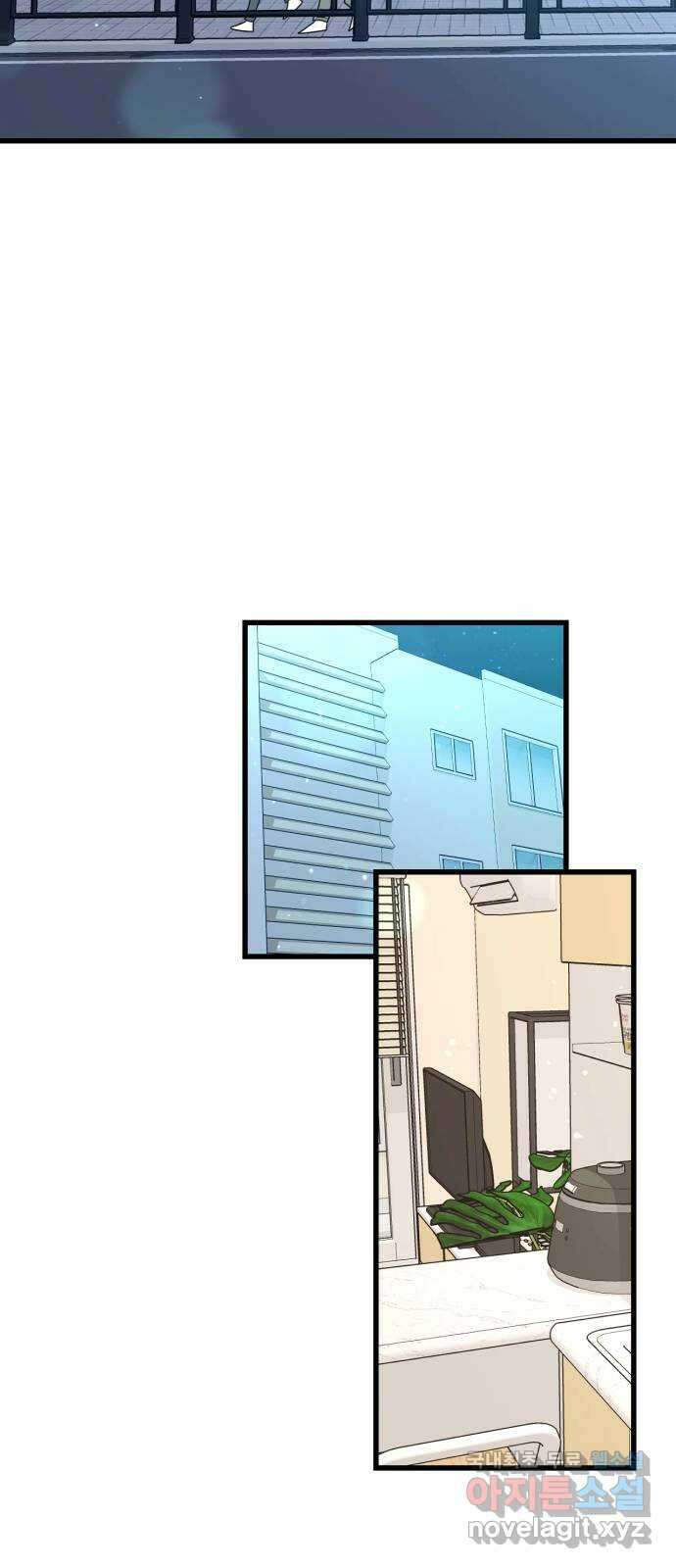 어떤소란 36화 33