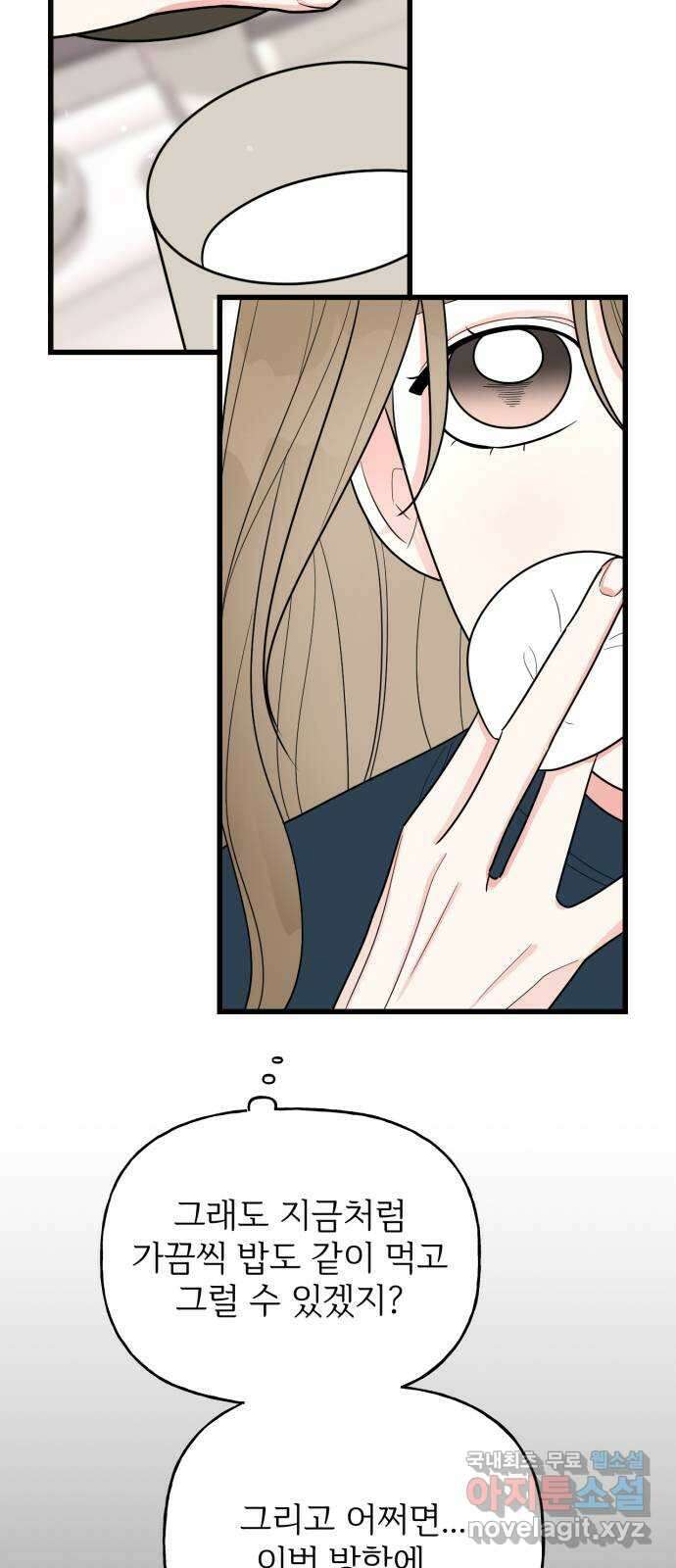어떤소란 36화 36