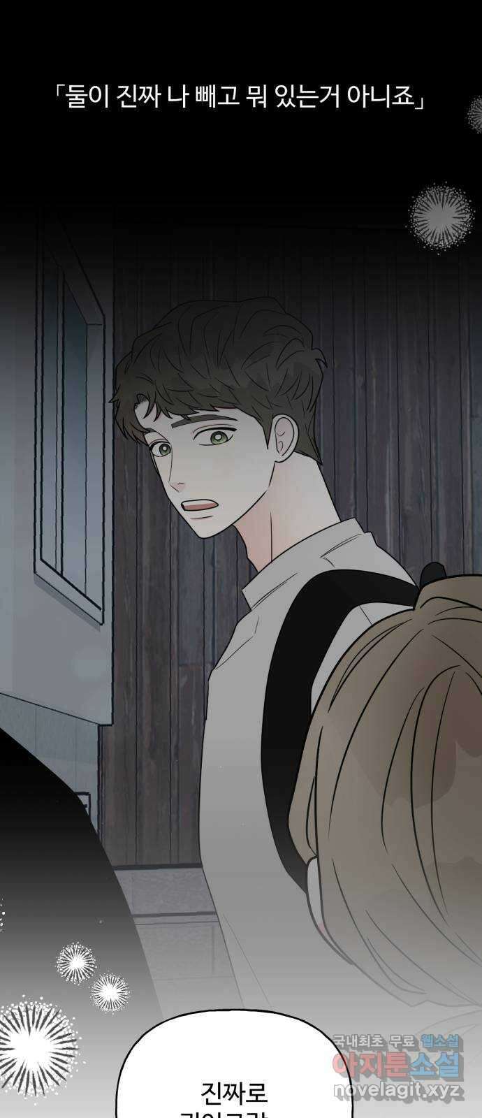 어떤소란 36화 38