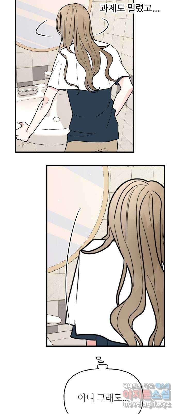 어떤소란 36화 41