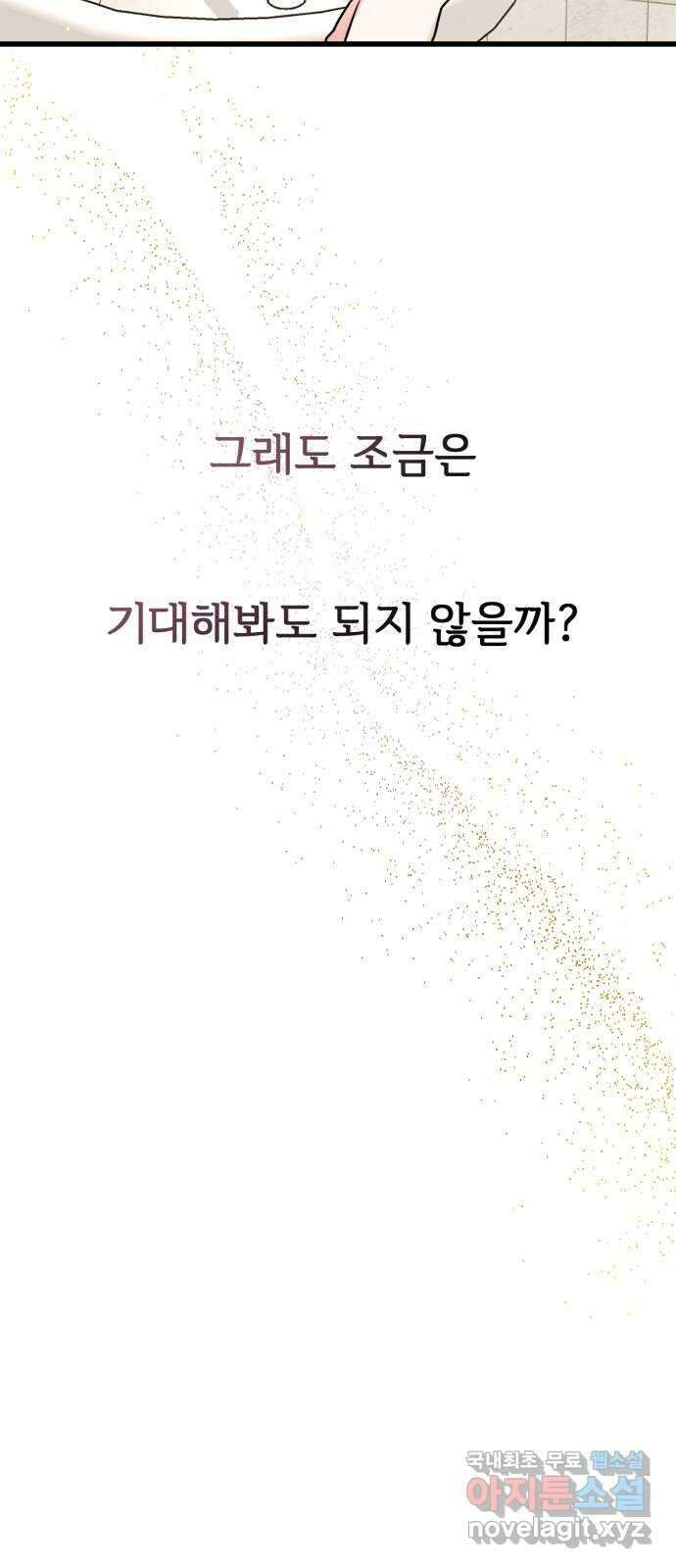 어떤소란 36화 43