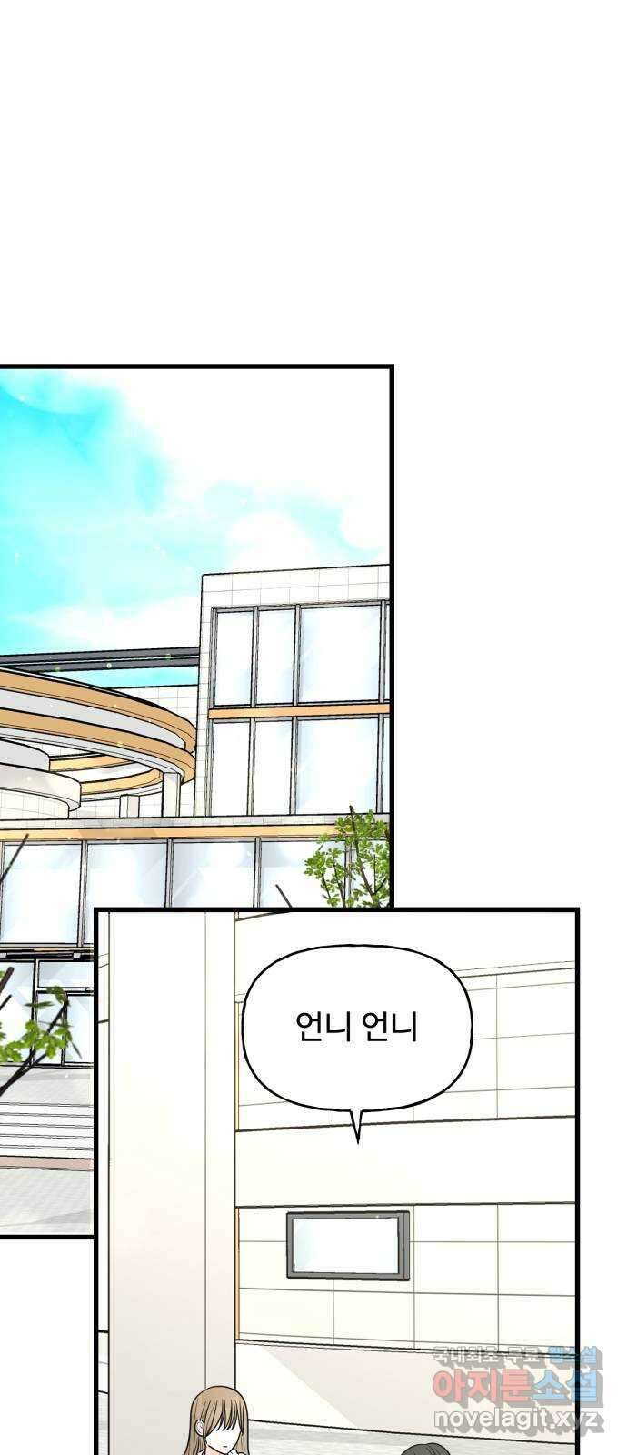 어떤소란 36화 44