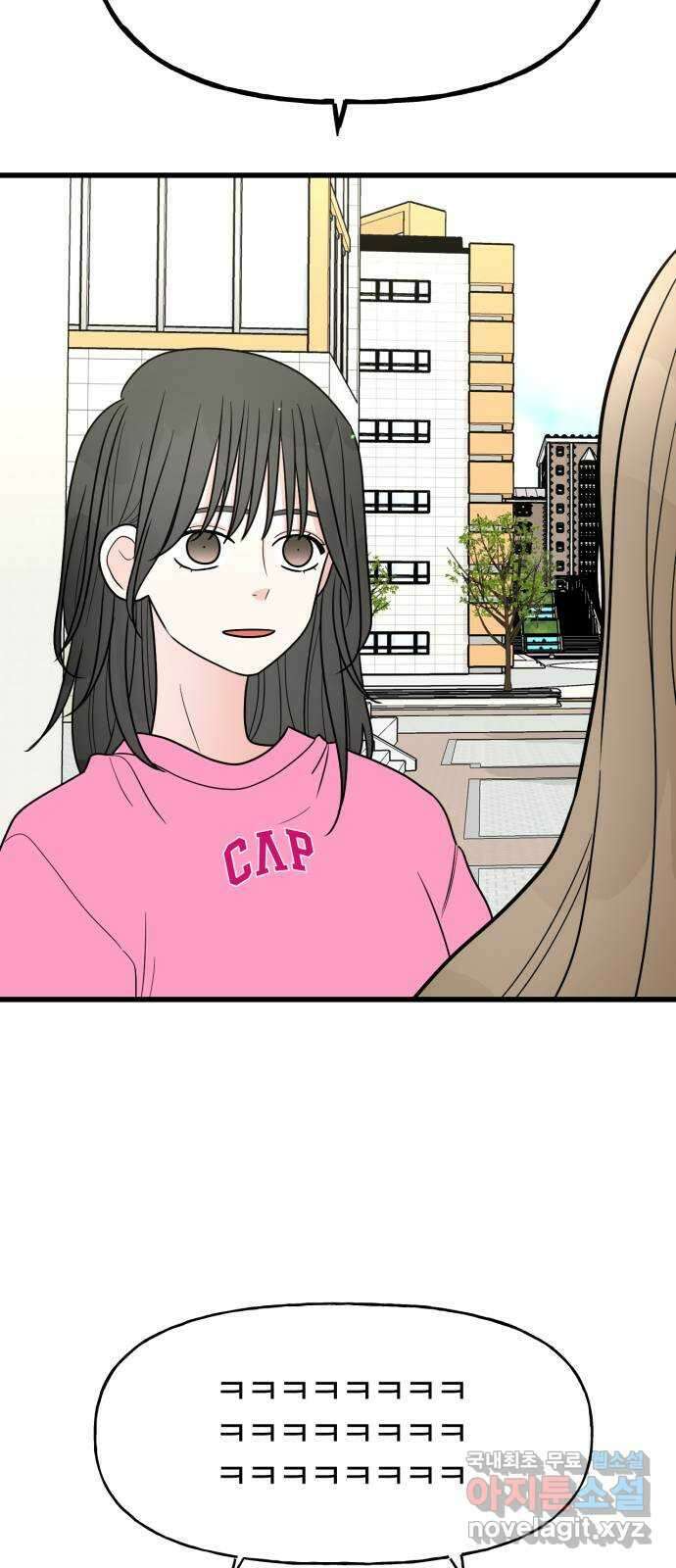 어떤소란 36화 47