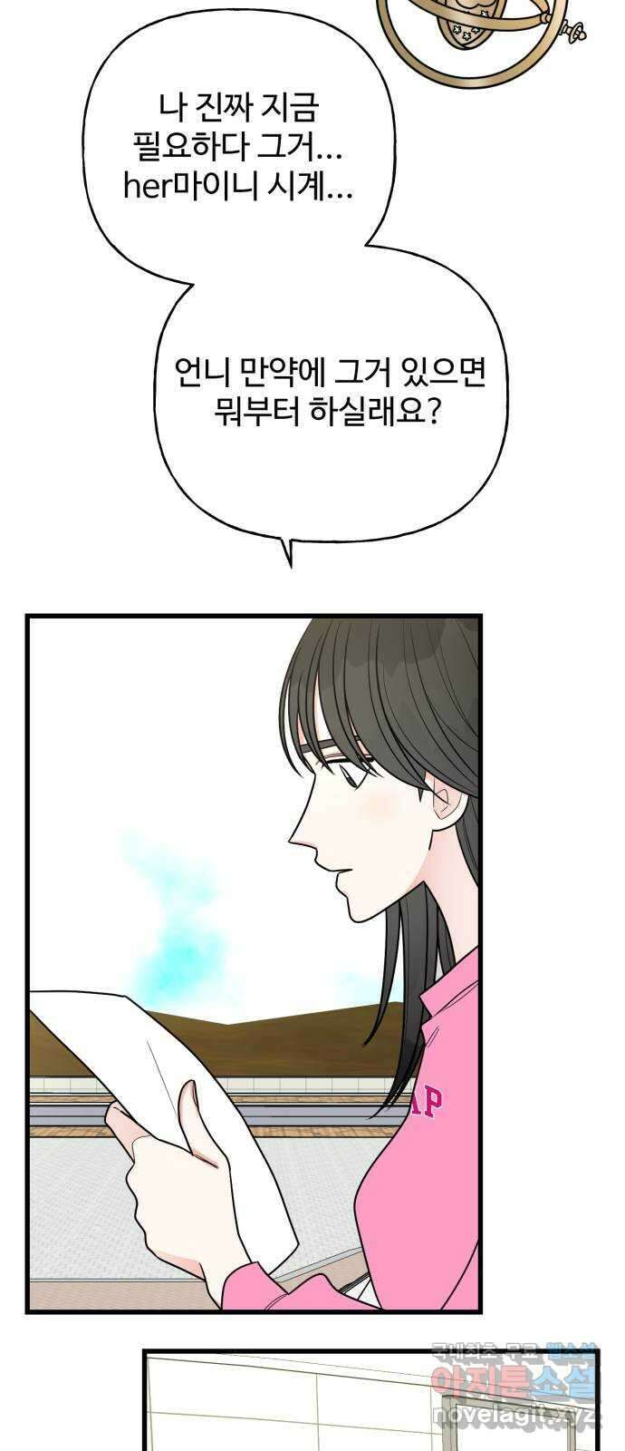 어떤소란 36화 49