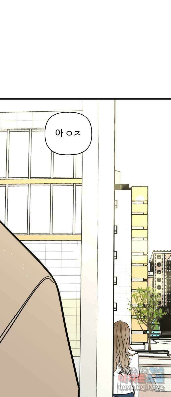 어떤소란 36화 51