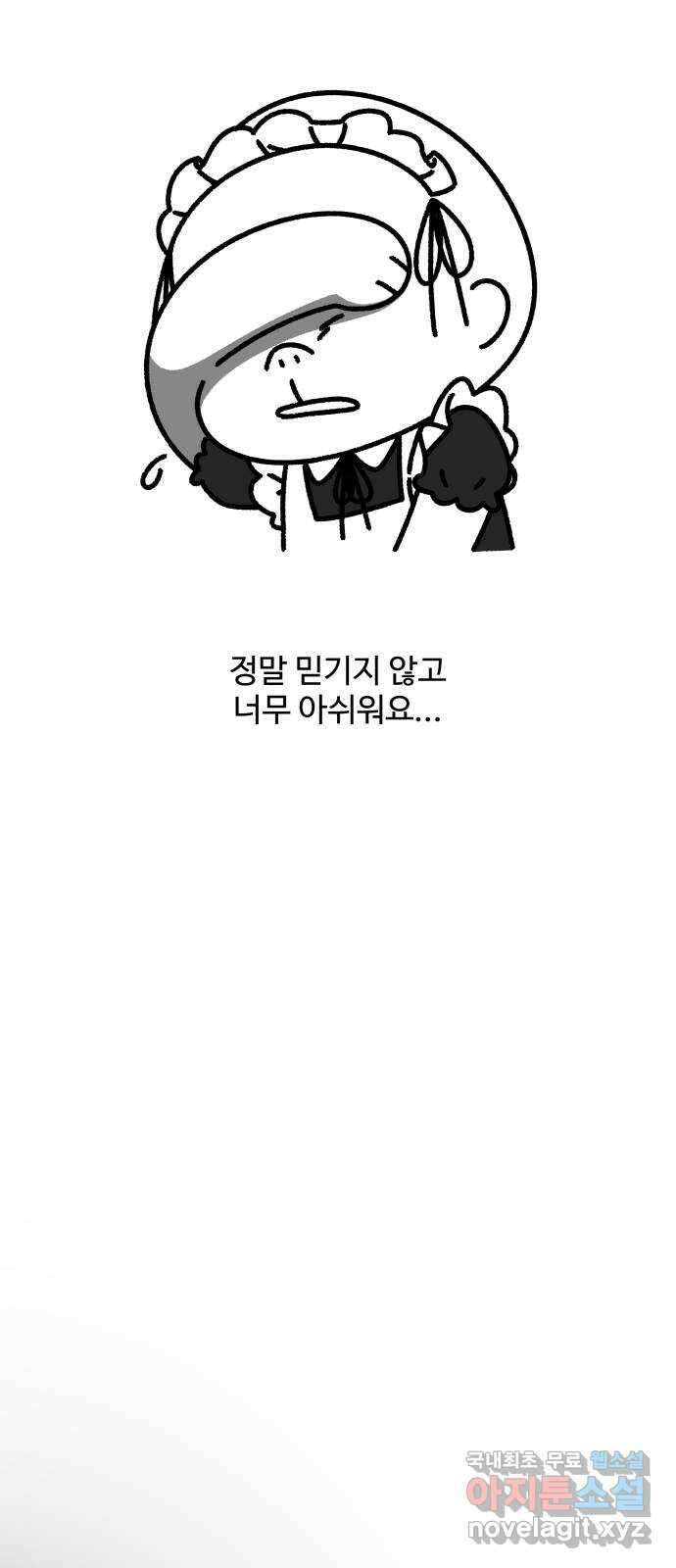 철수와 영희 이야기 후! 기! 6