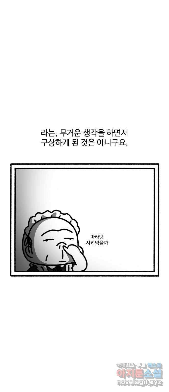 철수와 영희 이야기 후! 기! 10