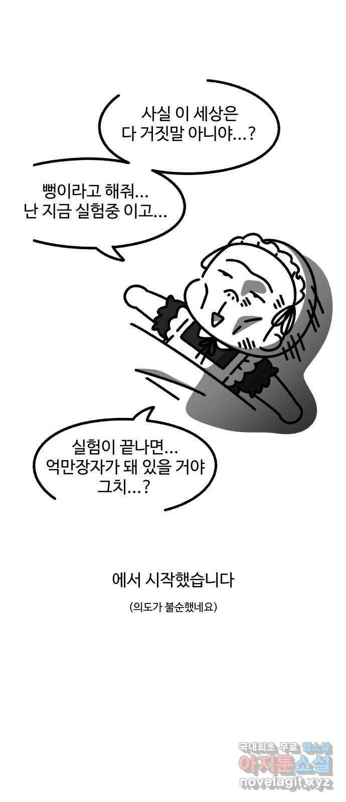 철수와 영희 이야기 후! 기! 11