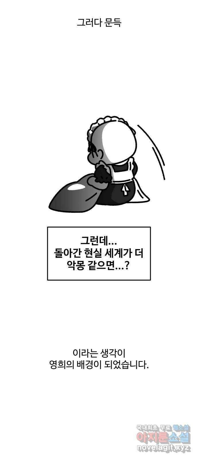 철수와 영희 이야기 후! 기! 12