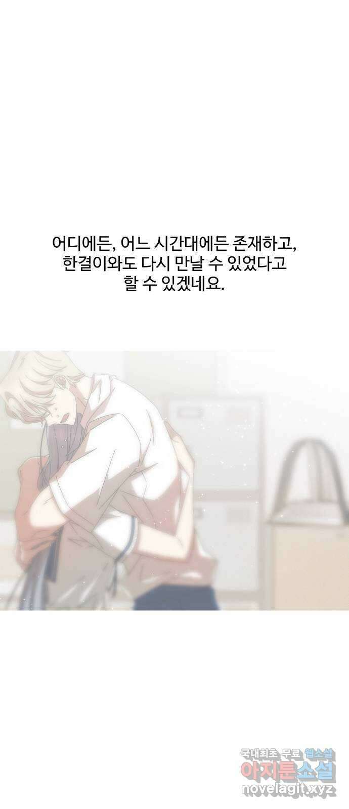 철수와 영희 이야기 후! 기! 16