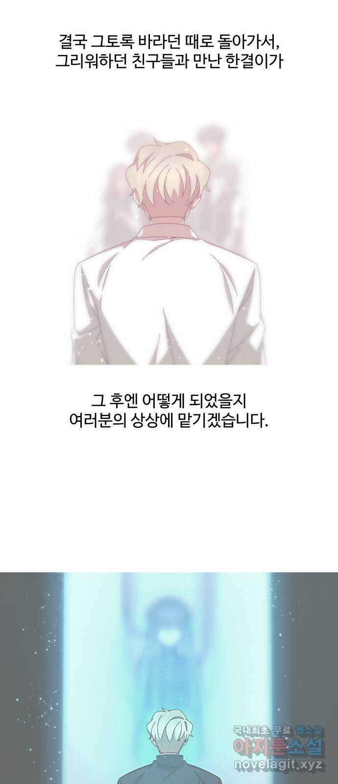 철수와 영희 이야기 후! 기! 17