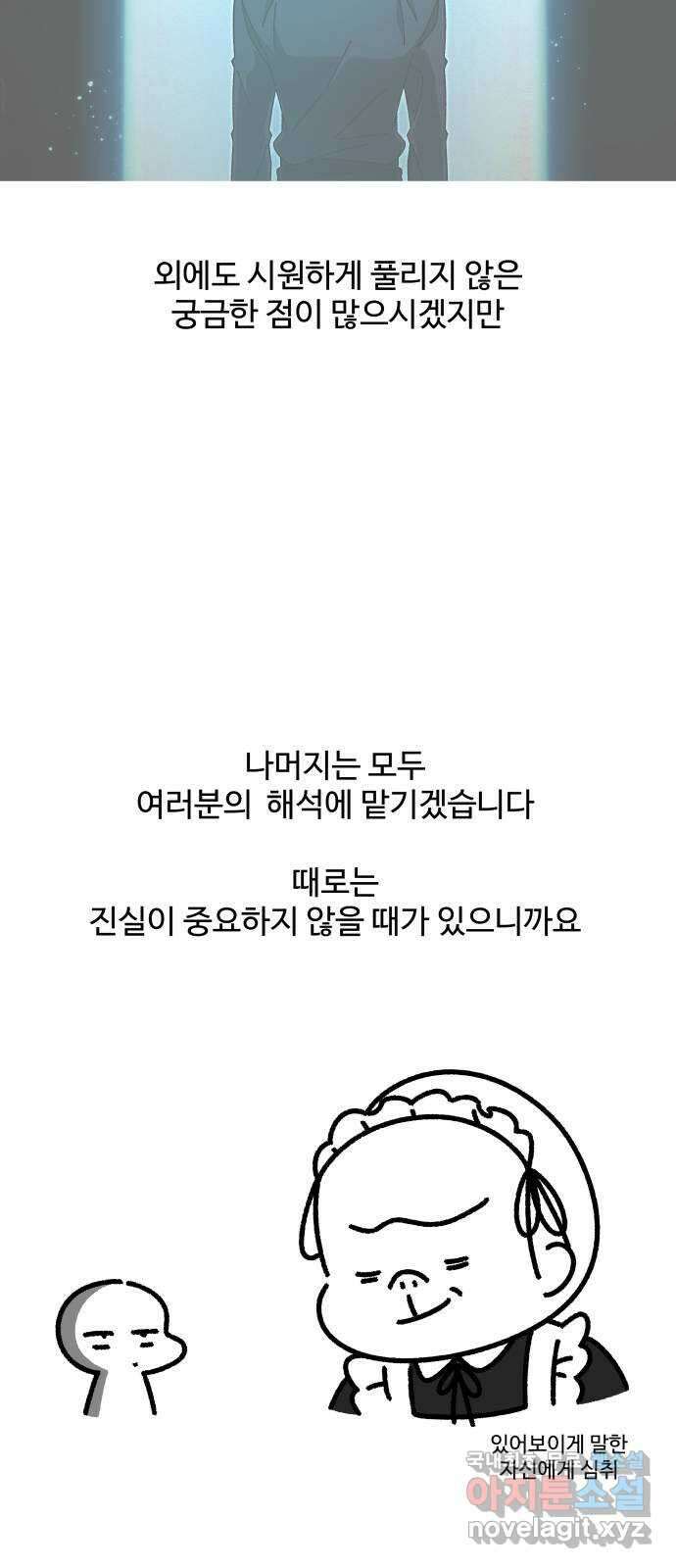 철수와 영희 이야기 후! 기! 18