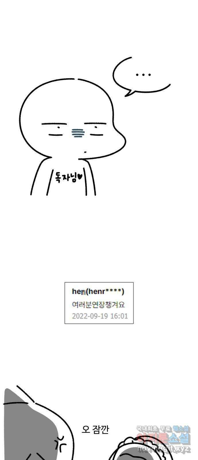 철수와 영희 이야기 후! 기! 19