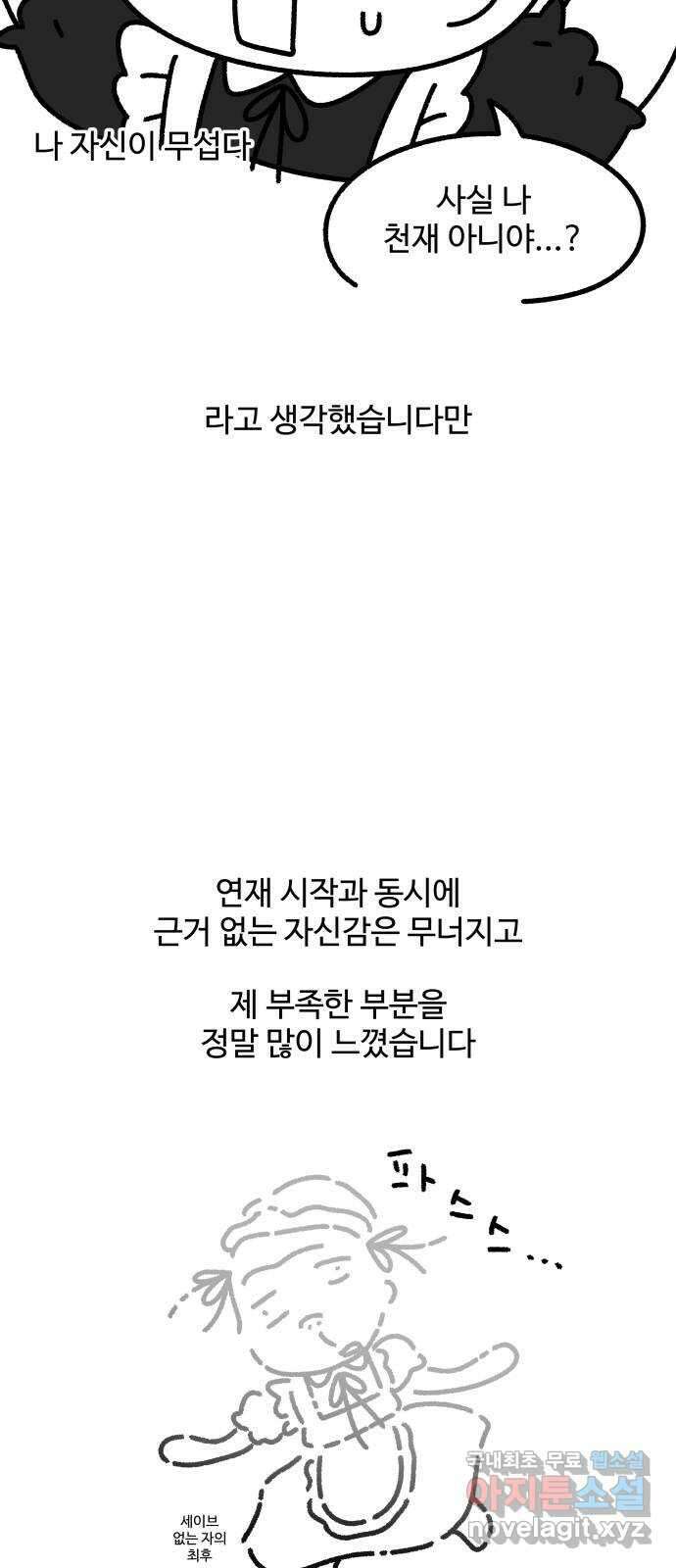 철수와 영희 이야기 후! 기! 21