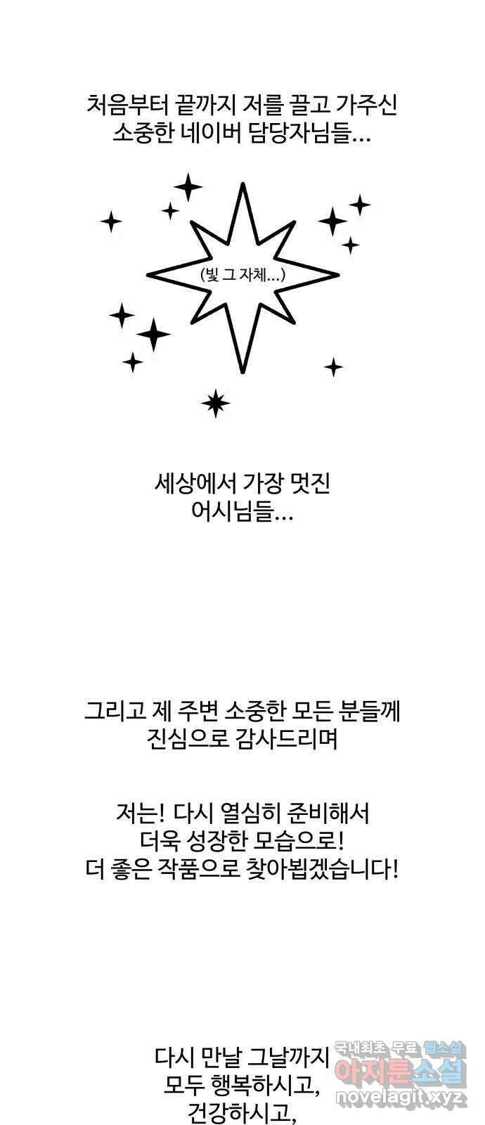 철수와 영희 이야기 후! 기! 23