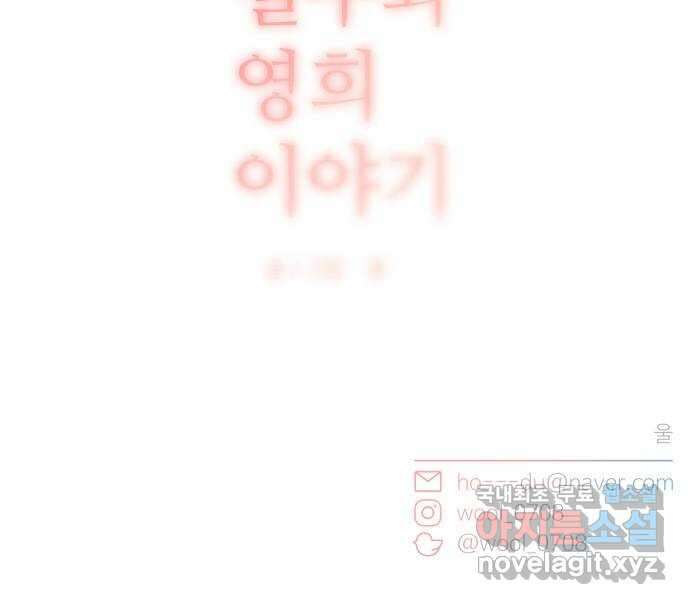 철수와 영희 이야기 후! 기! 25