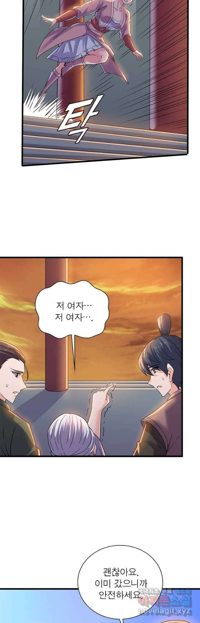 천검지존 125화 2