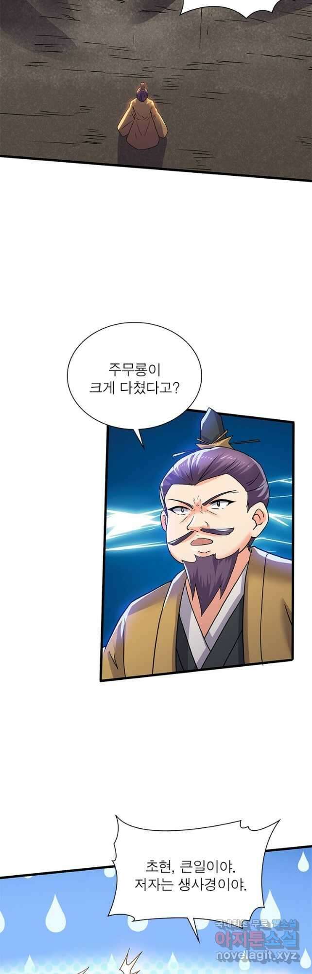 천검지존 125화 4