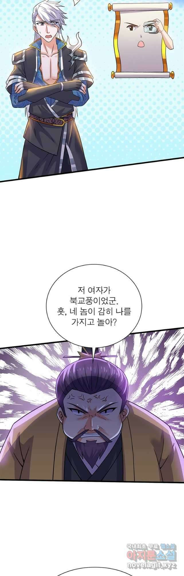 천검지존 125화 5