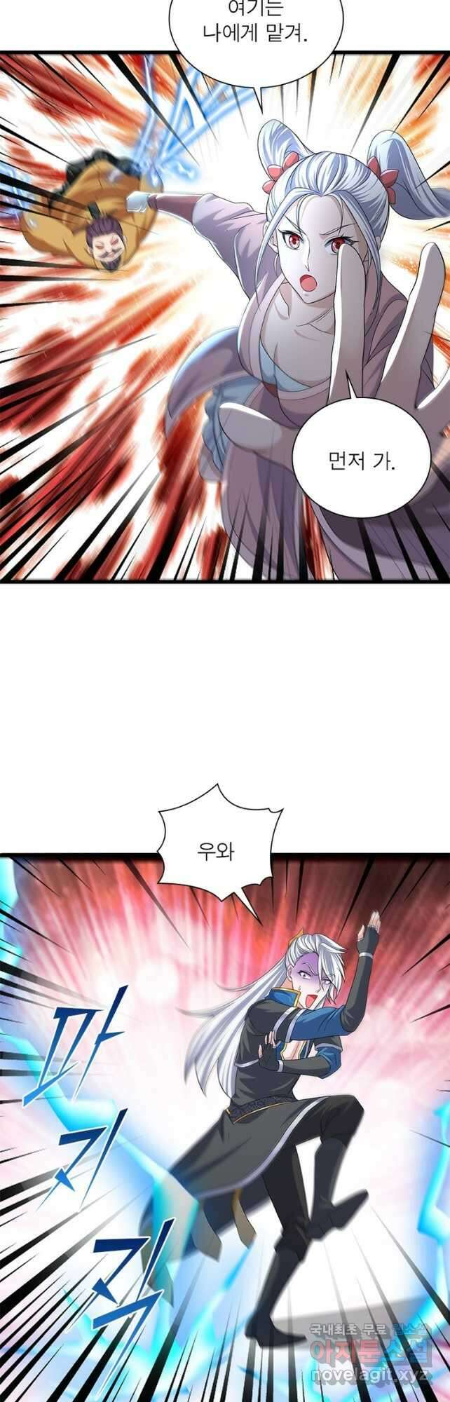 천검지존 125화 7