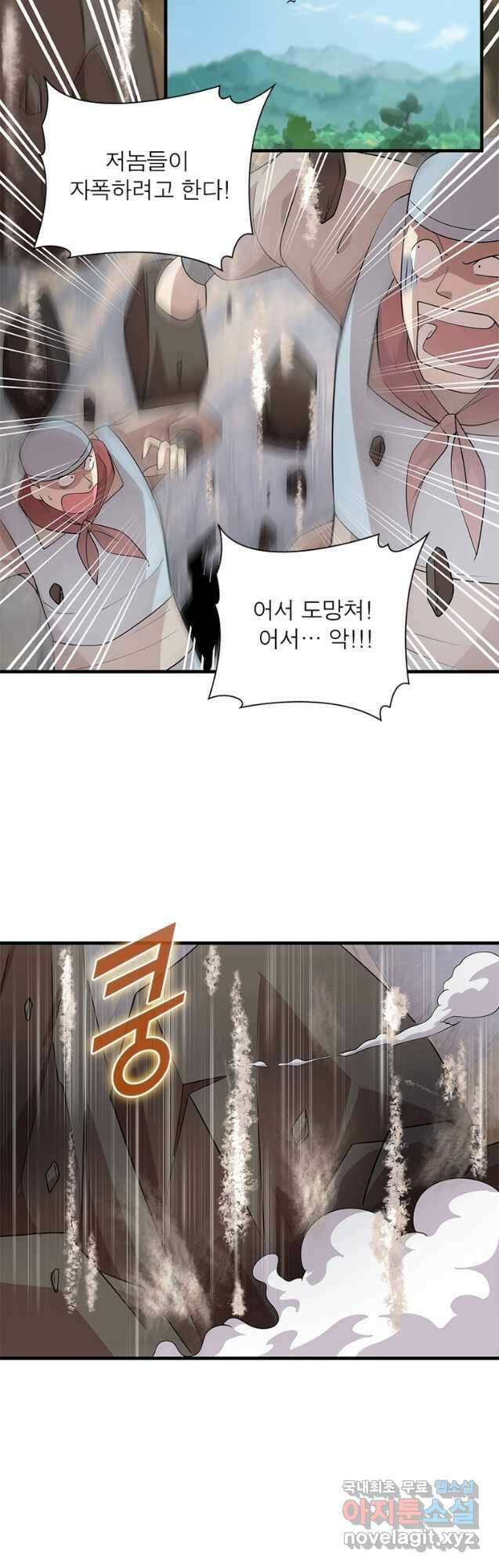 과로환생전기 98화 2
