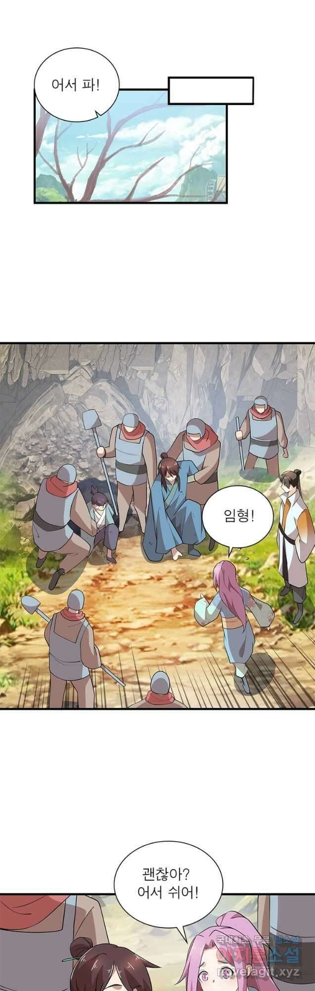 과로환생전기 98화 5