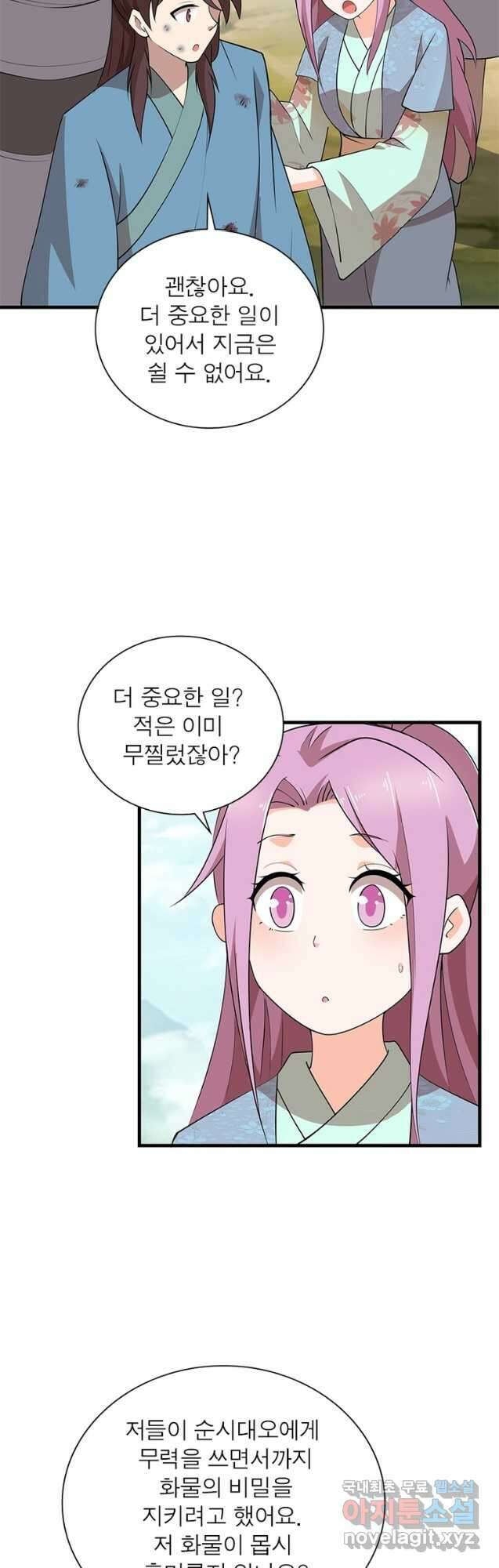 과로환생전기 98화 6