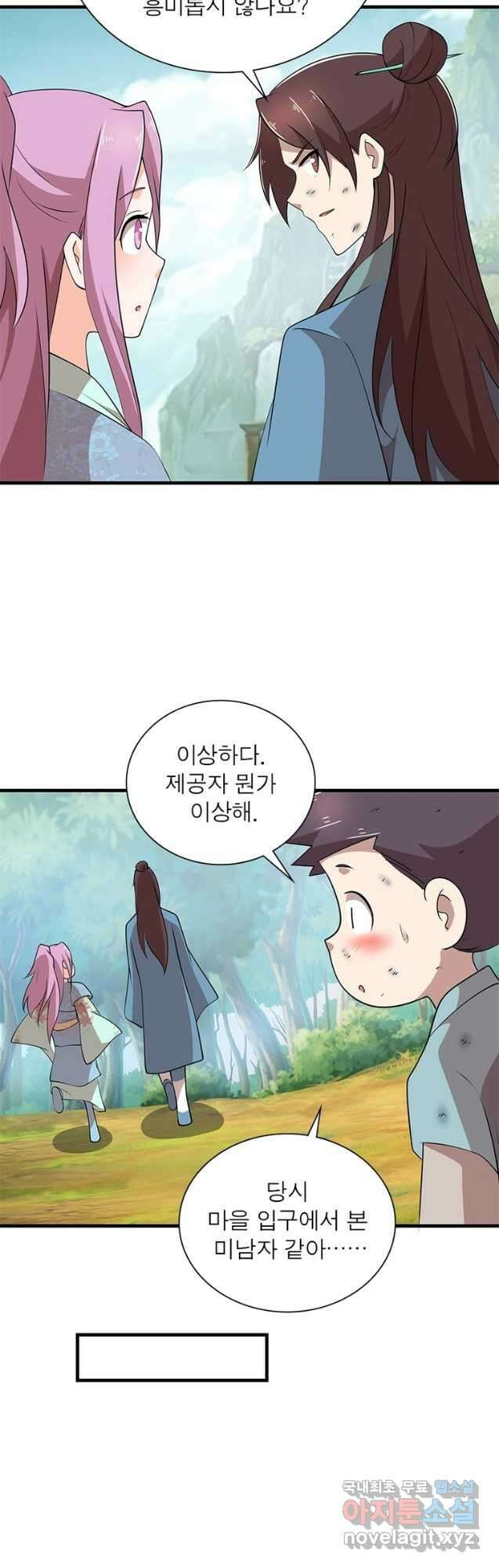 과로환생전기 98화 7