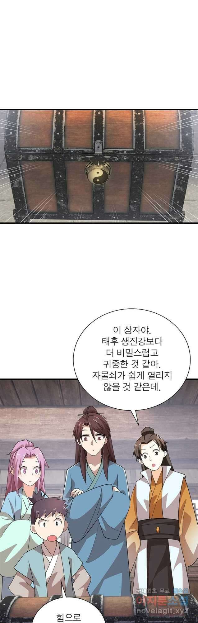 과로환생전기 98화 8