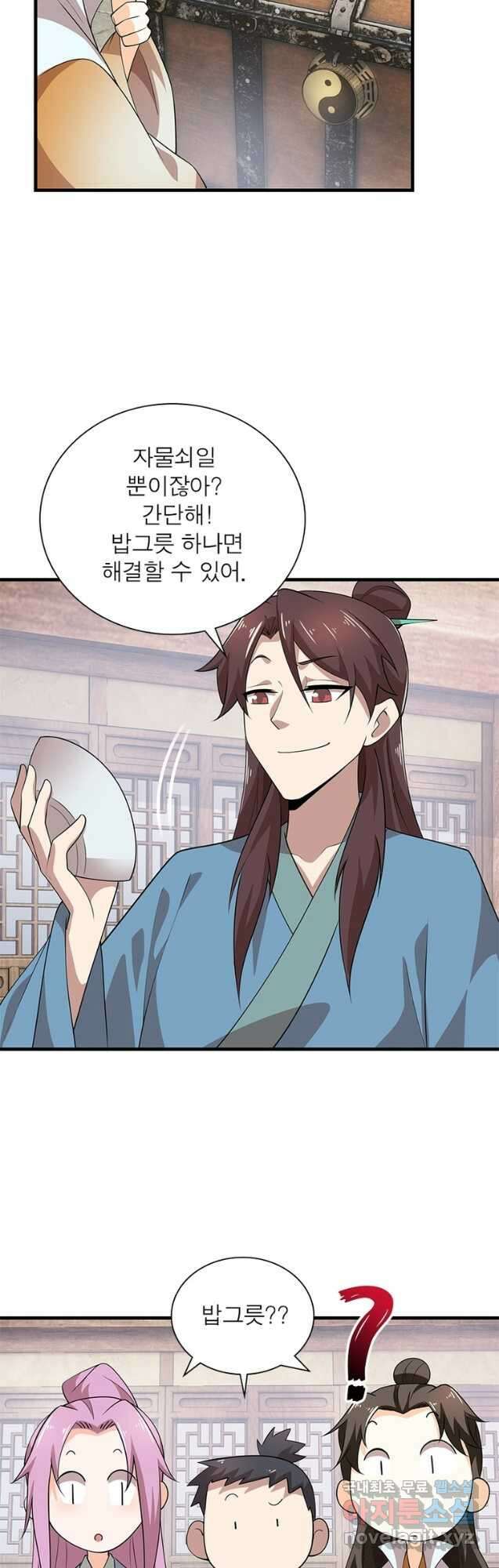 과로환생전기 98화 10