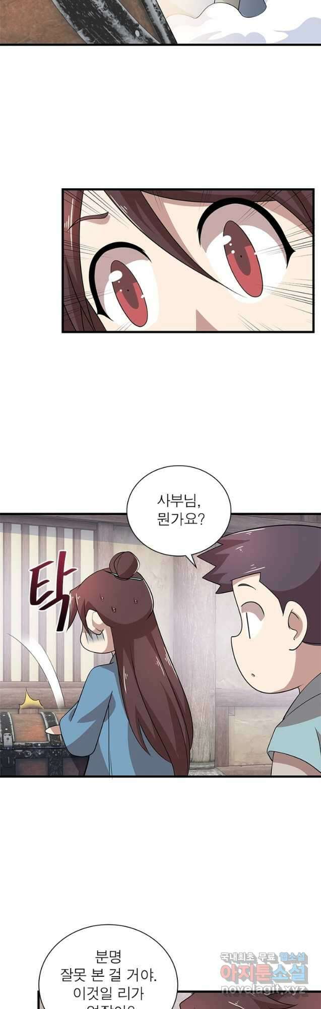 과로환생전기 98화 13