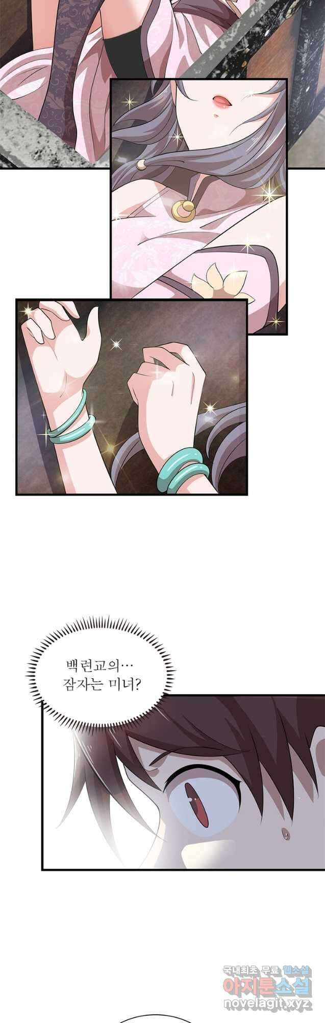 과로환생전기 98화 16
