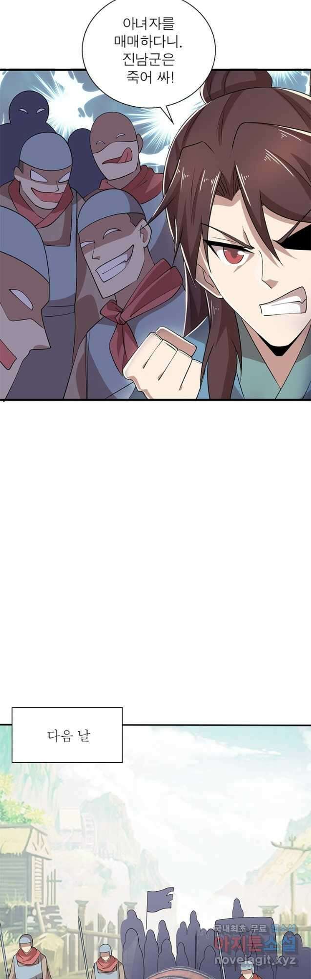 과로환생전기 98화 17
