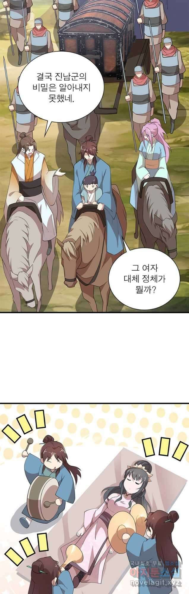 과로환생전기 98화 18