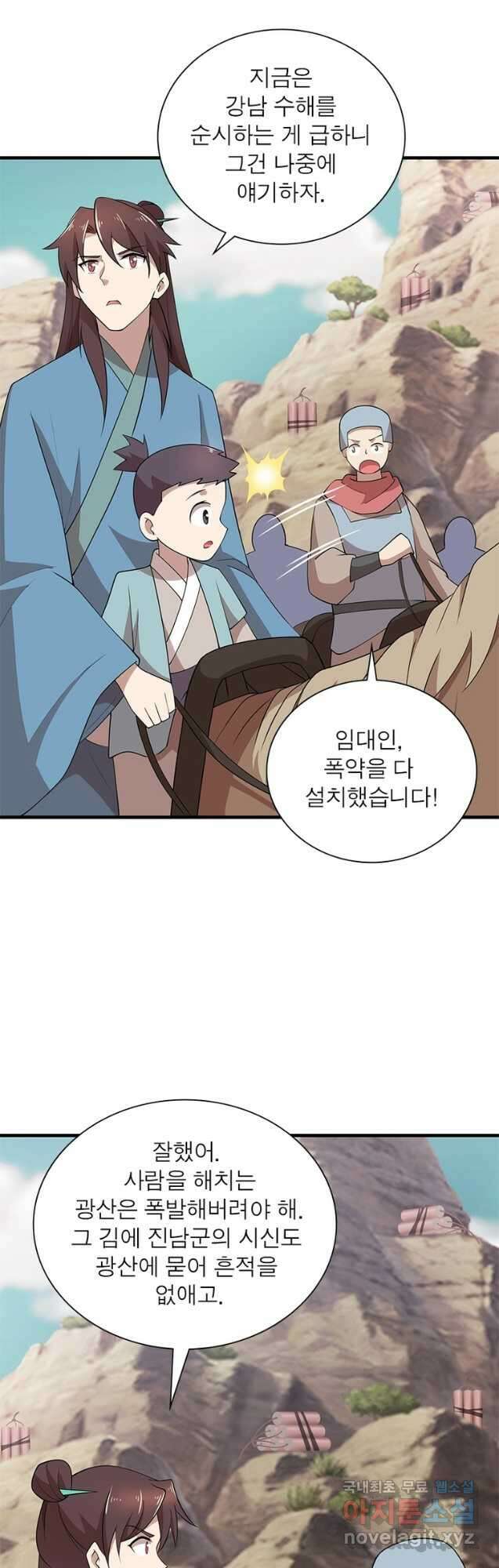 과로환생전기 98화 20