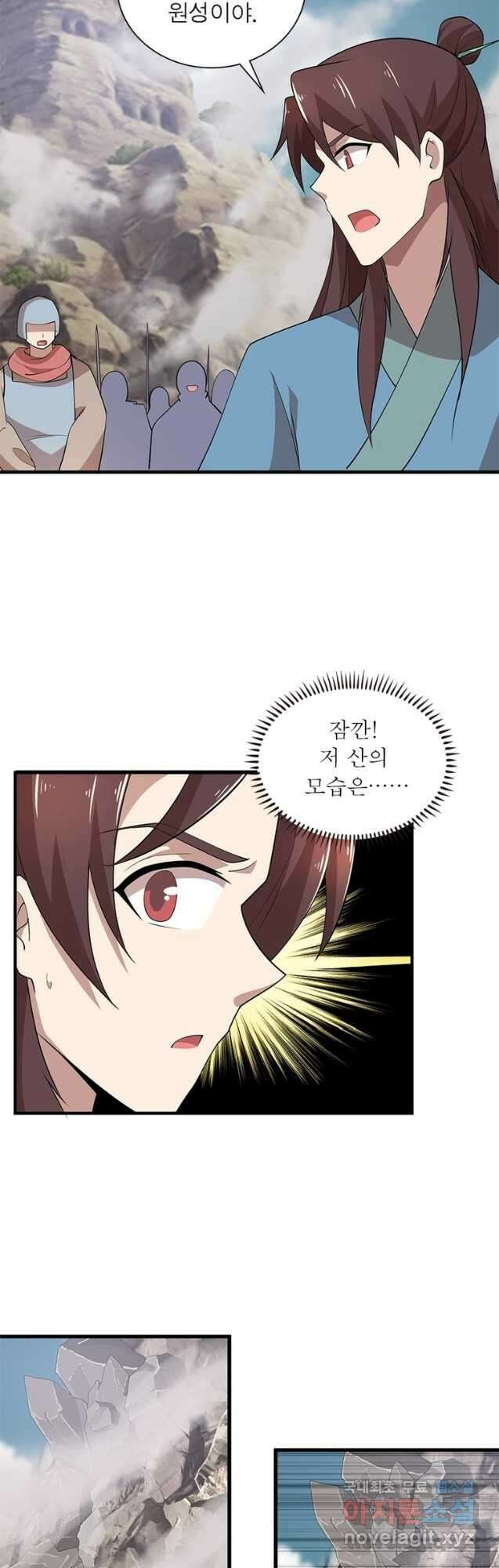 과로환생전기 98화 22