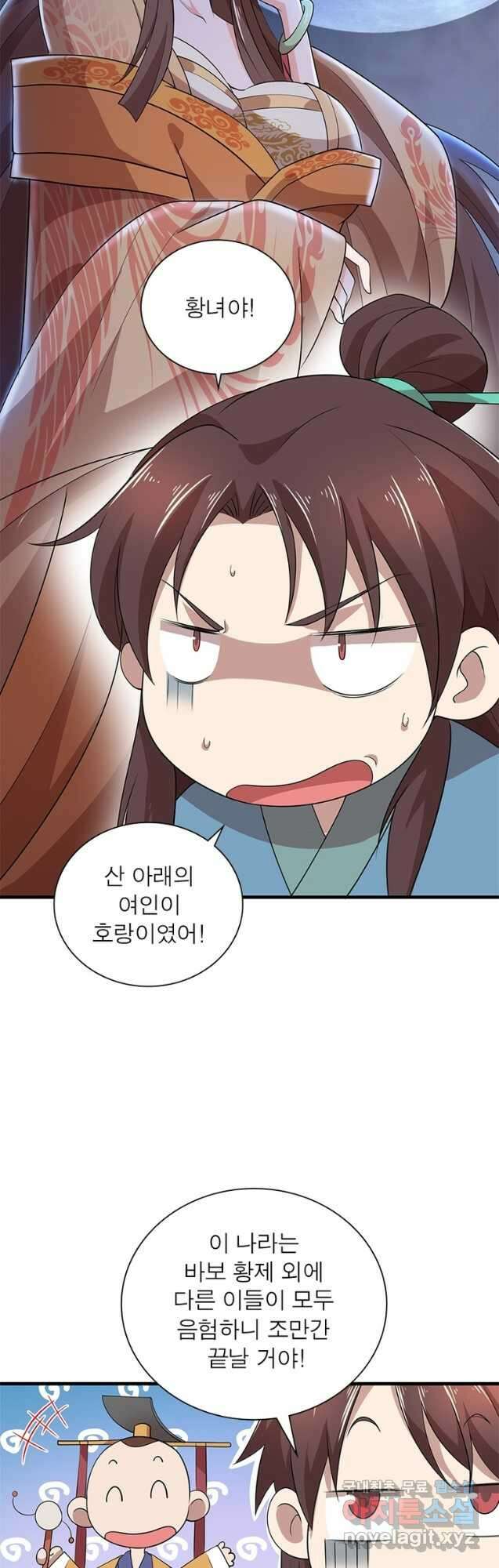 과로환생전기 98화 25