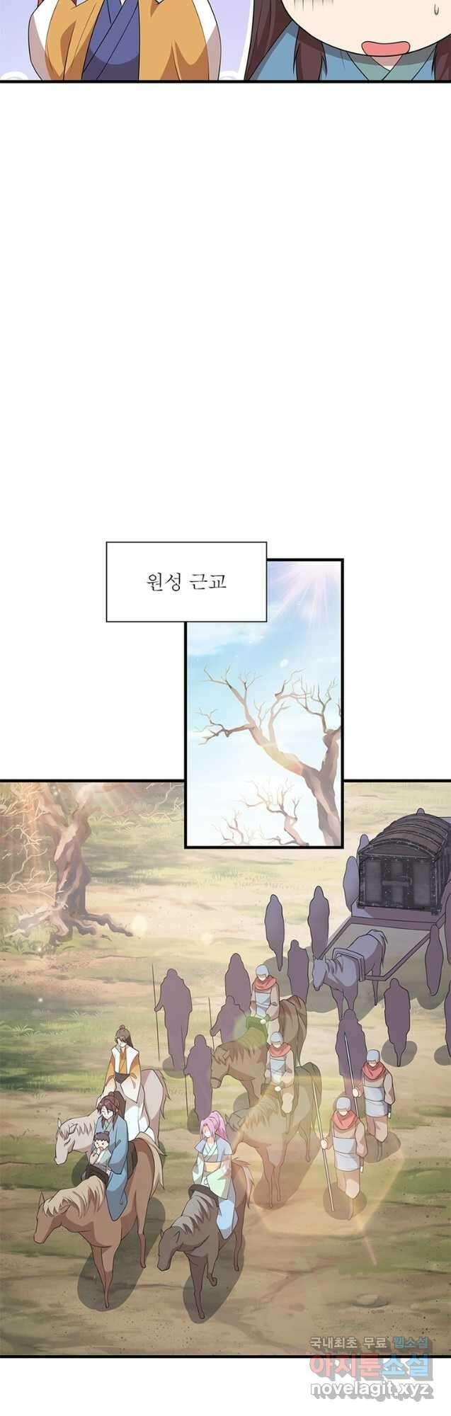 과로환생전기 98화 26